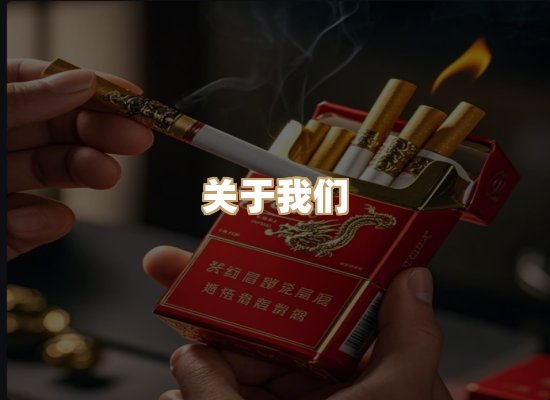 关于神川地香烟网